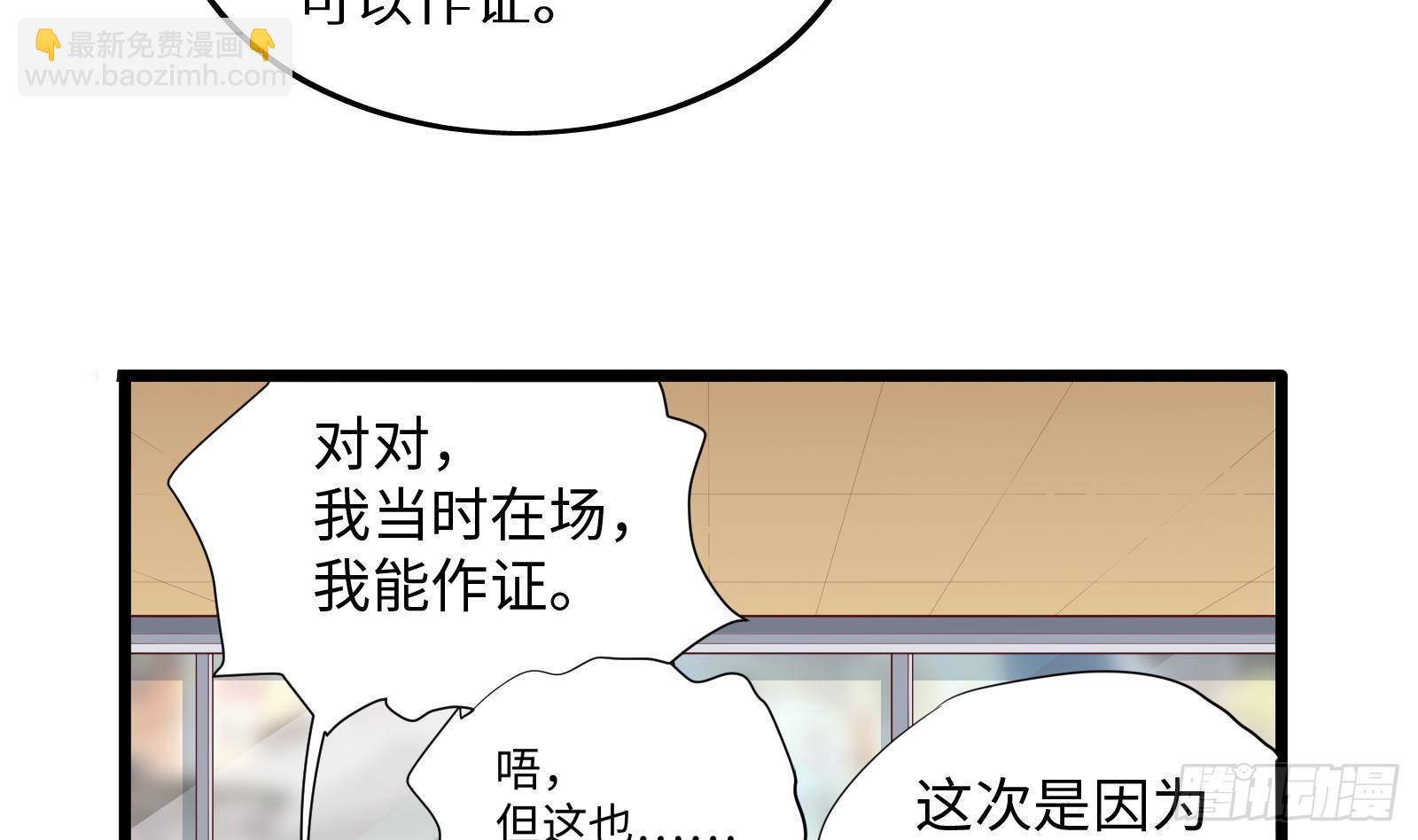 神级外卖小哥 - 第27话 让你当总裁(1/2) - 8