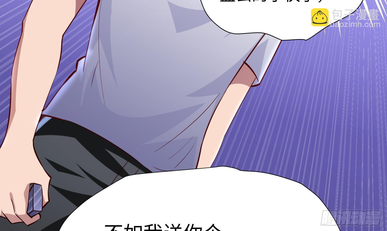 神级外卖小哥 - 第27话 让你当总裁(2/2) - 5