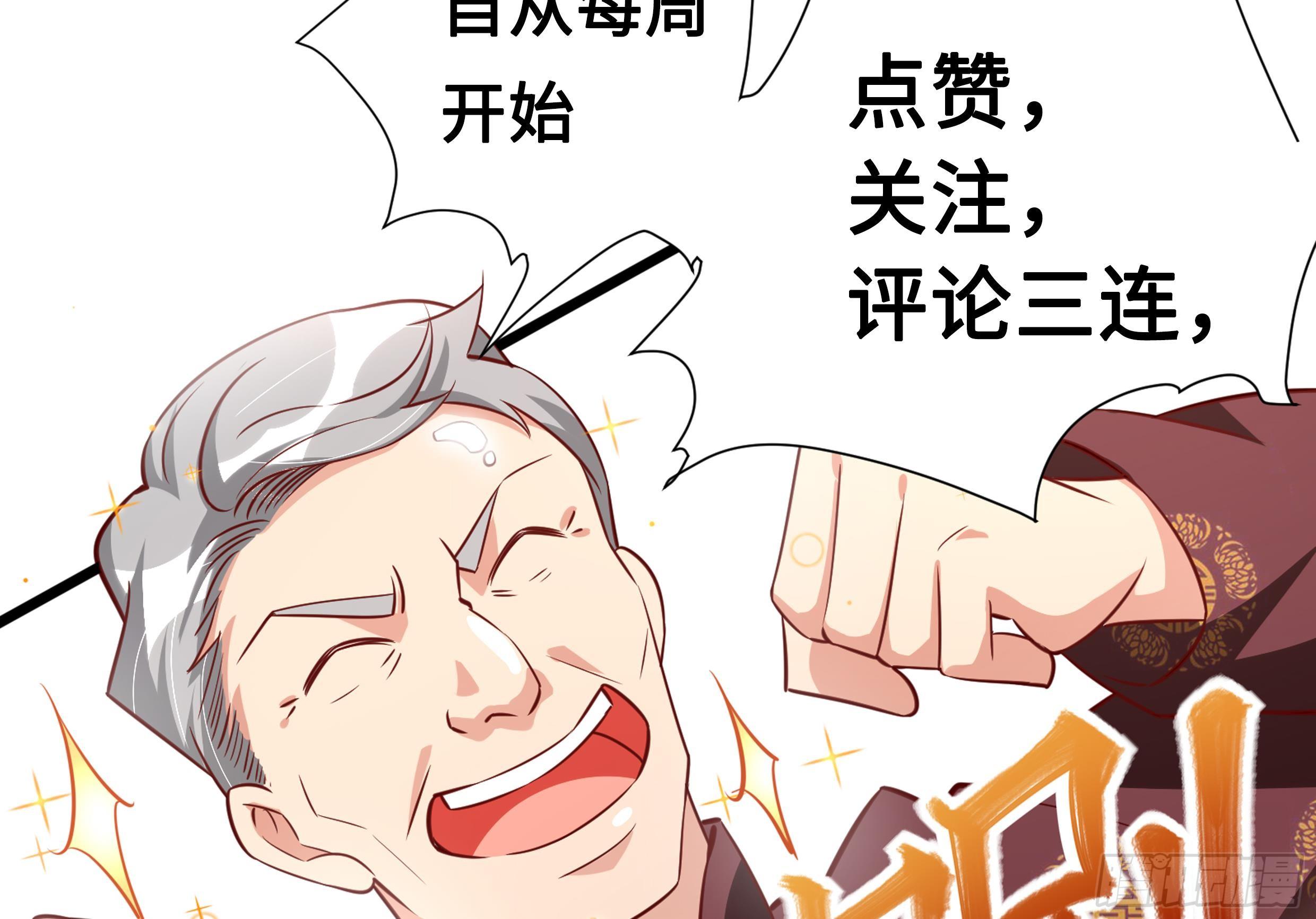 神级外卖小哥 - 第27话 让你当总裁(2/2) - 5