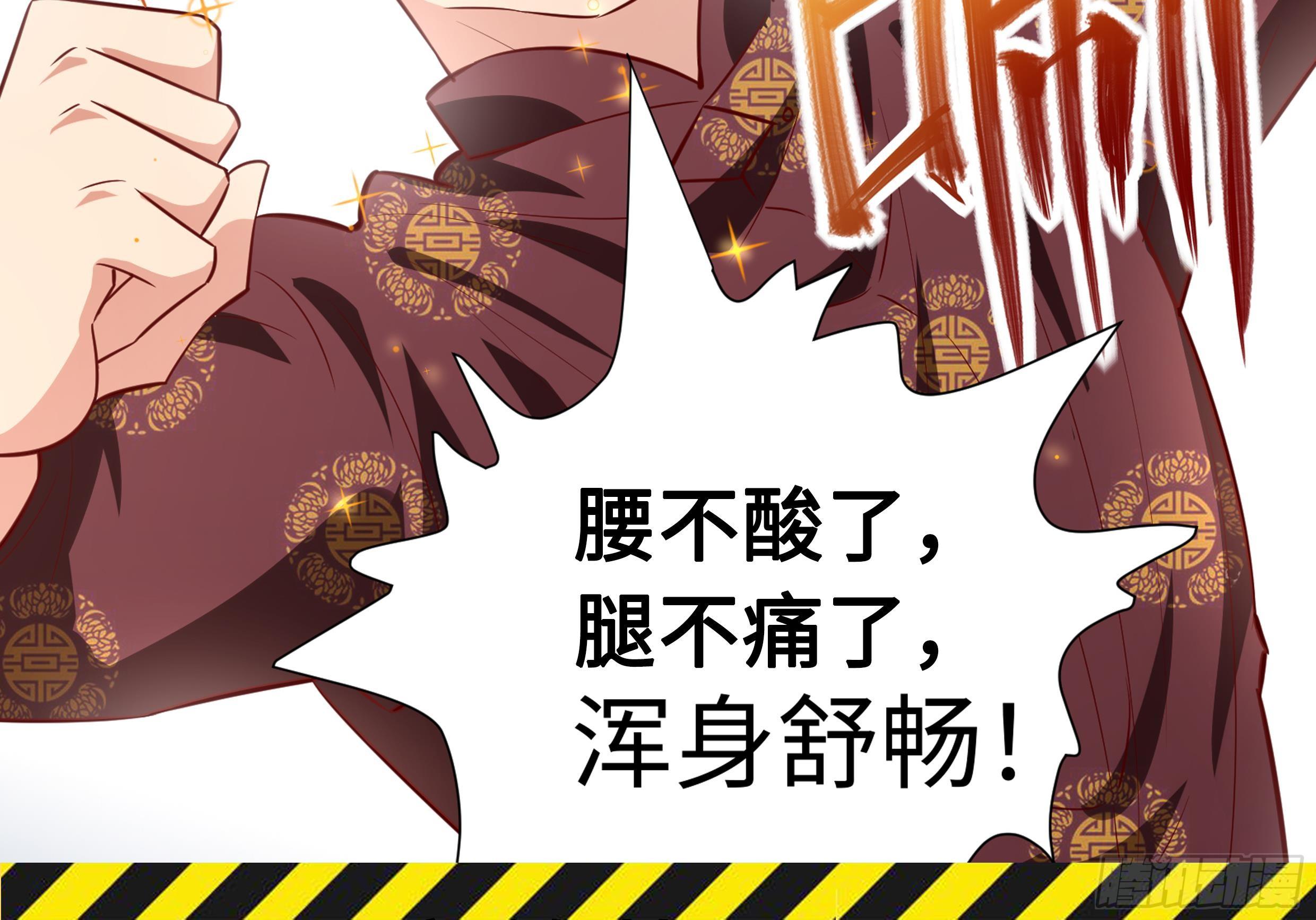 神级外卖小哥 - 第27话 让你当总裁(2/2) - 6