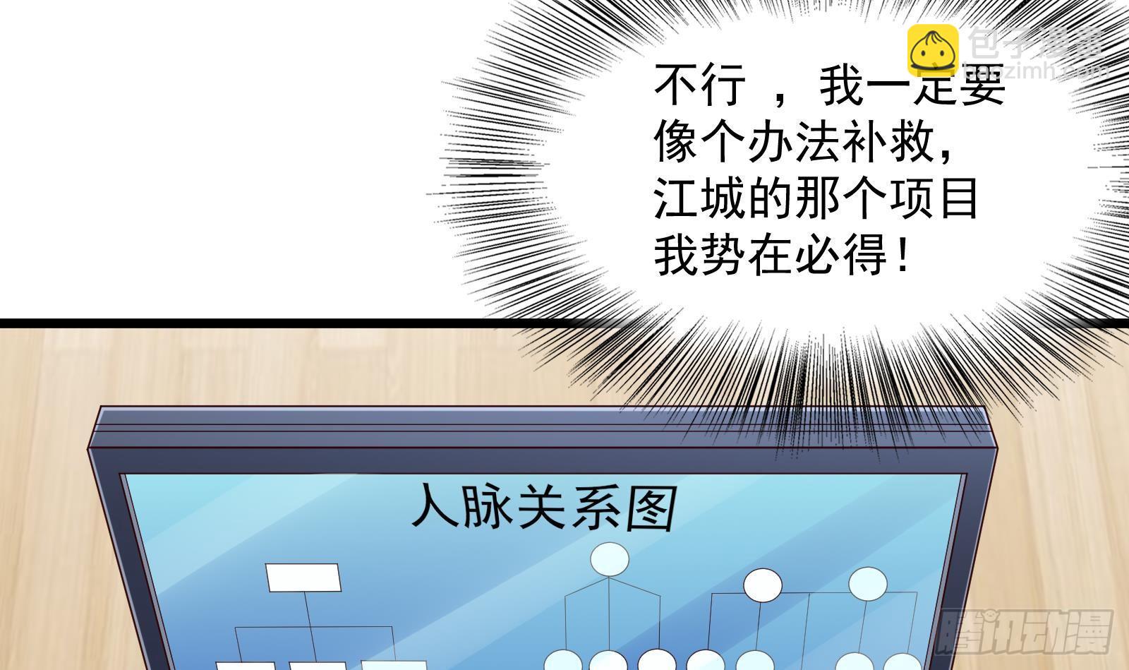 第29话 夏日海滩大作战(1/2)-第30话