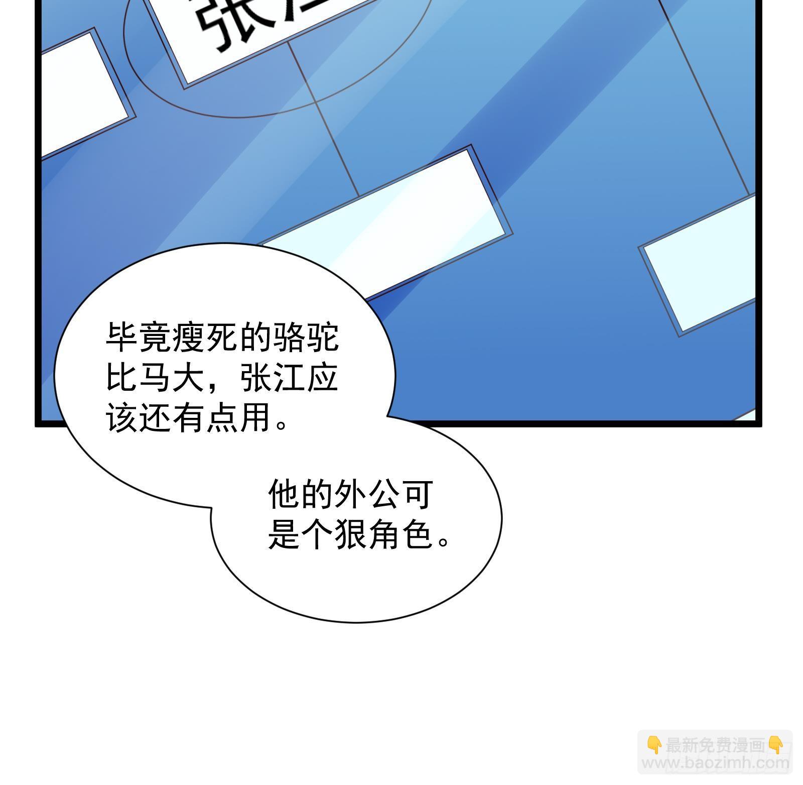 第29话 夏日海滩大作战(1/2)-第30话