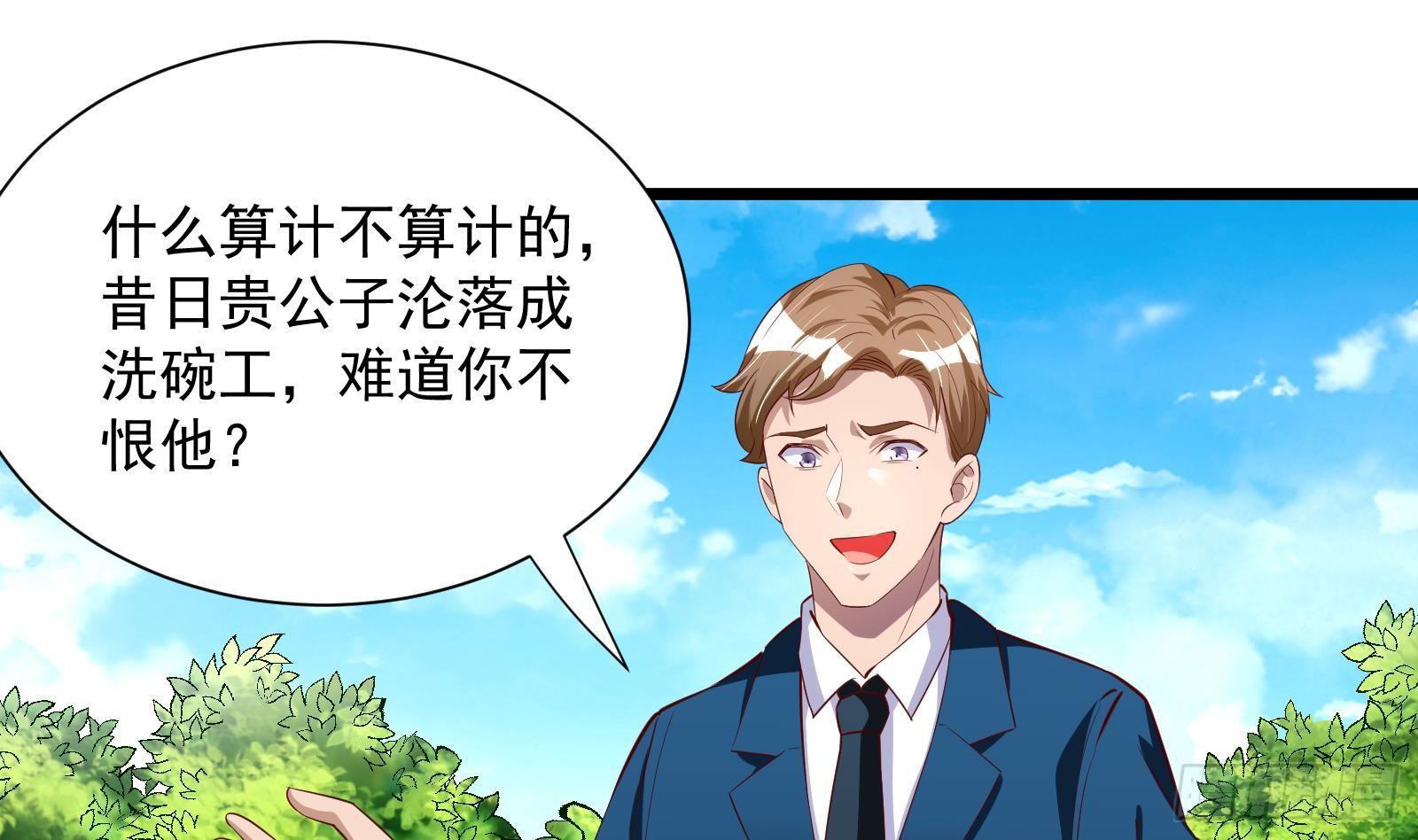 第29话 夏日海滩大作战(1/2)-第30话