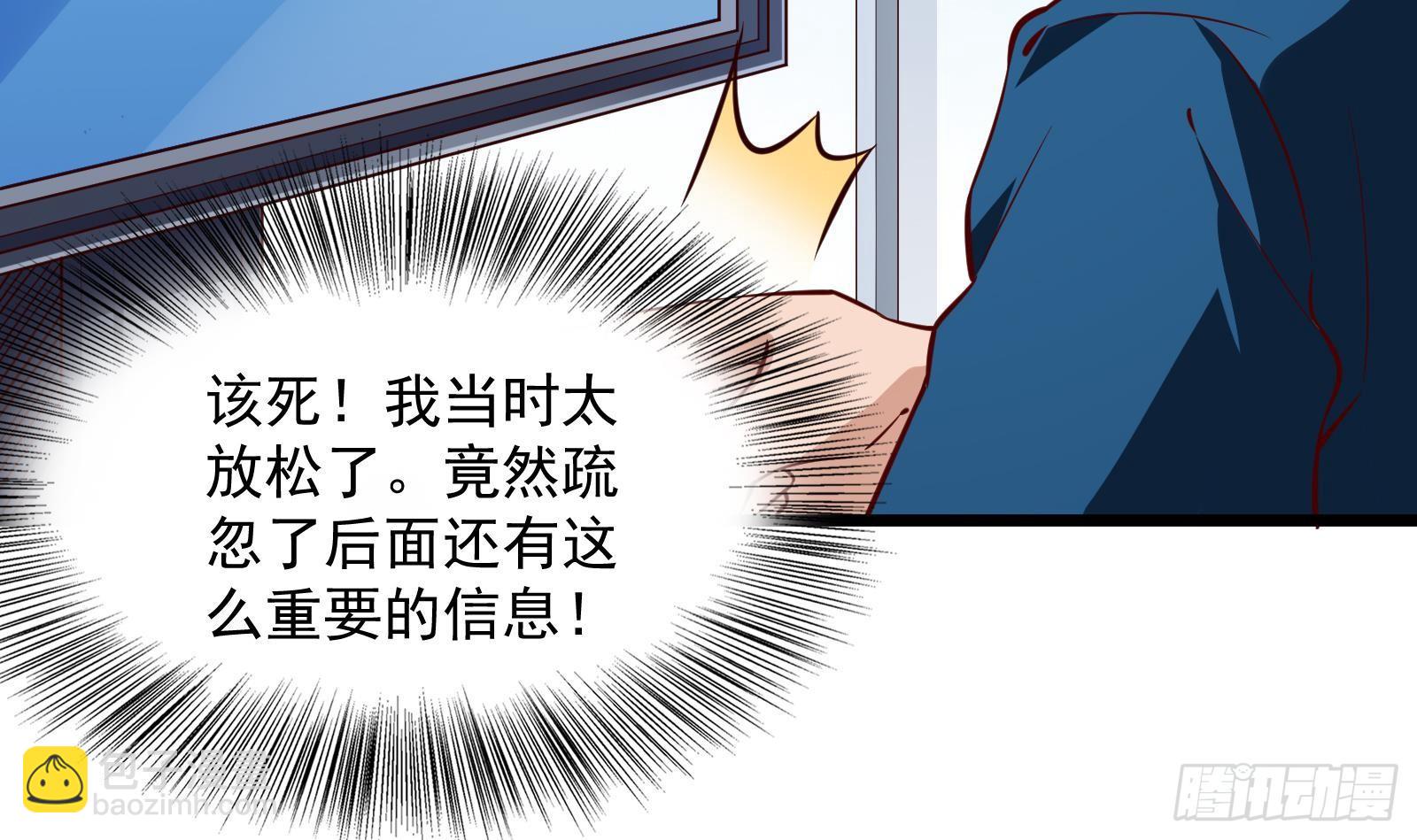 第29话 夏日海滩大作战(1/2)-第30话