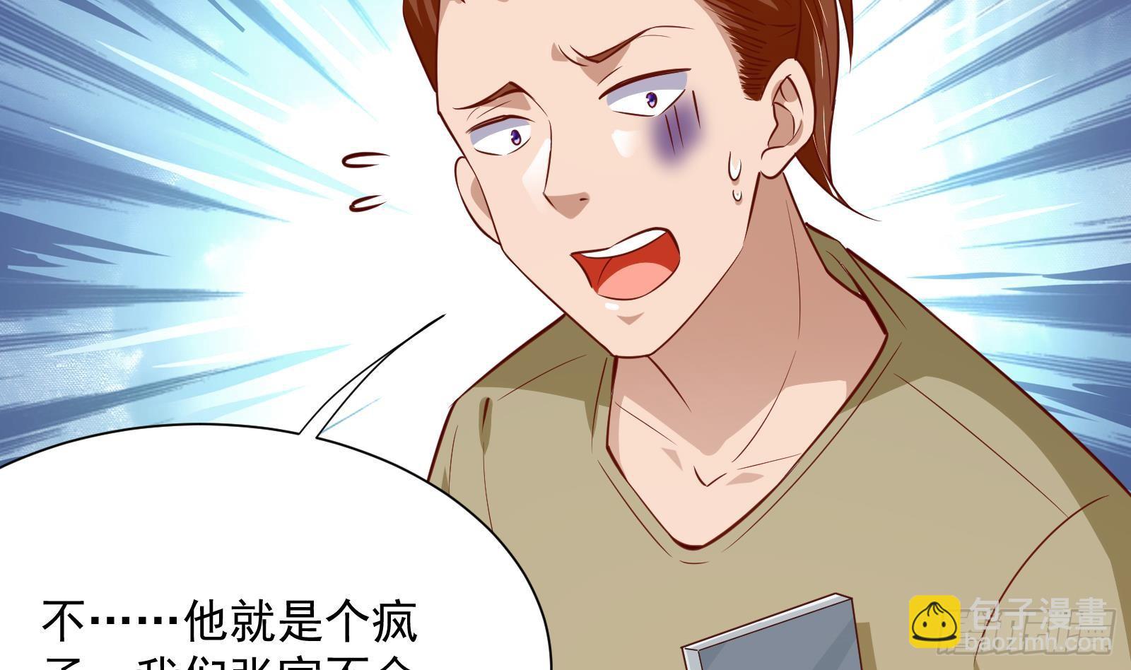 第29话 夏日海滩大作战(1/2)-第30话