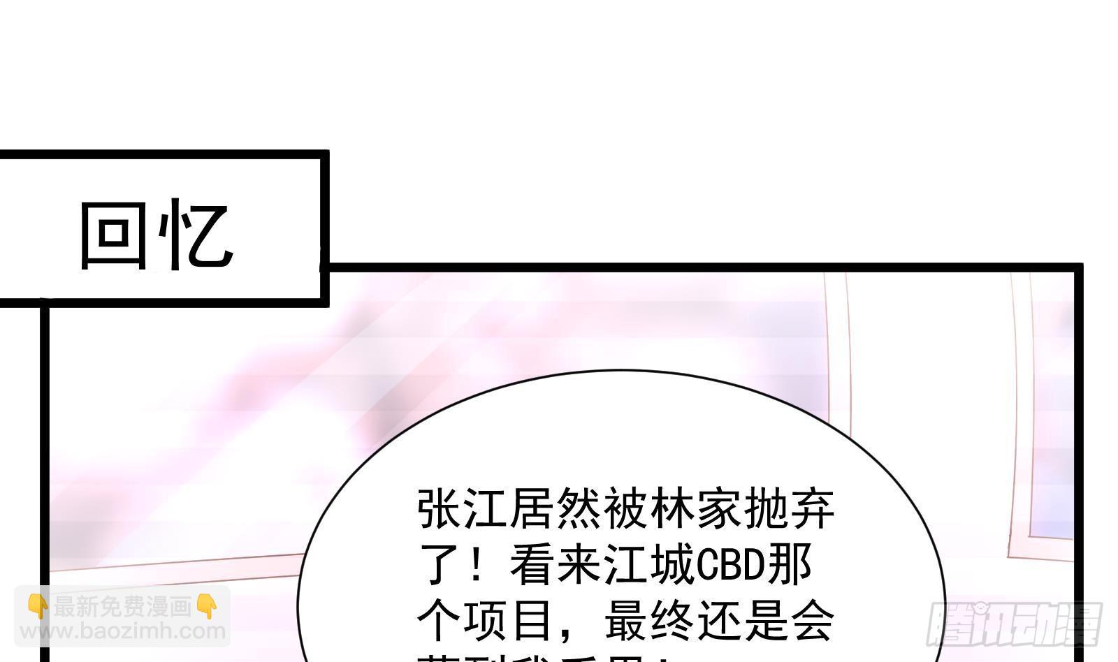 第29话 夏日海滩大作战(1/2)-第30话