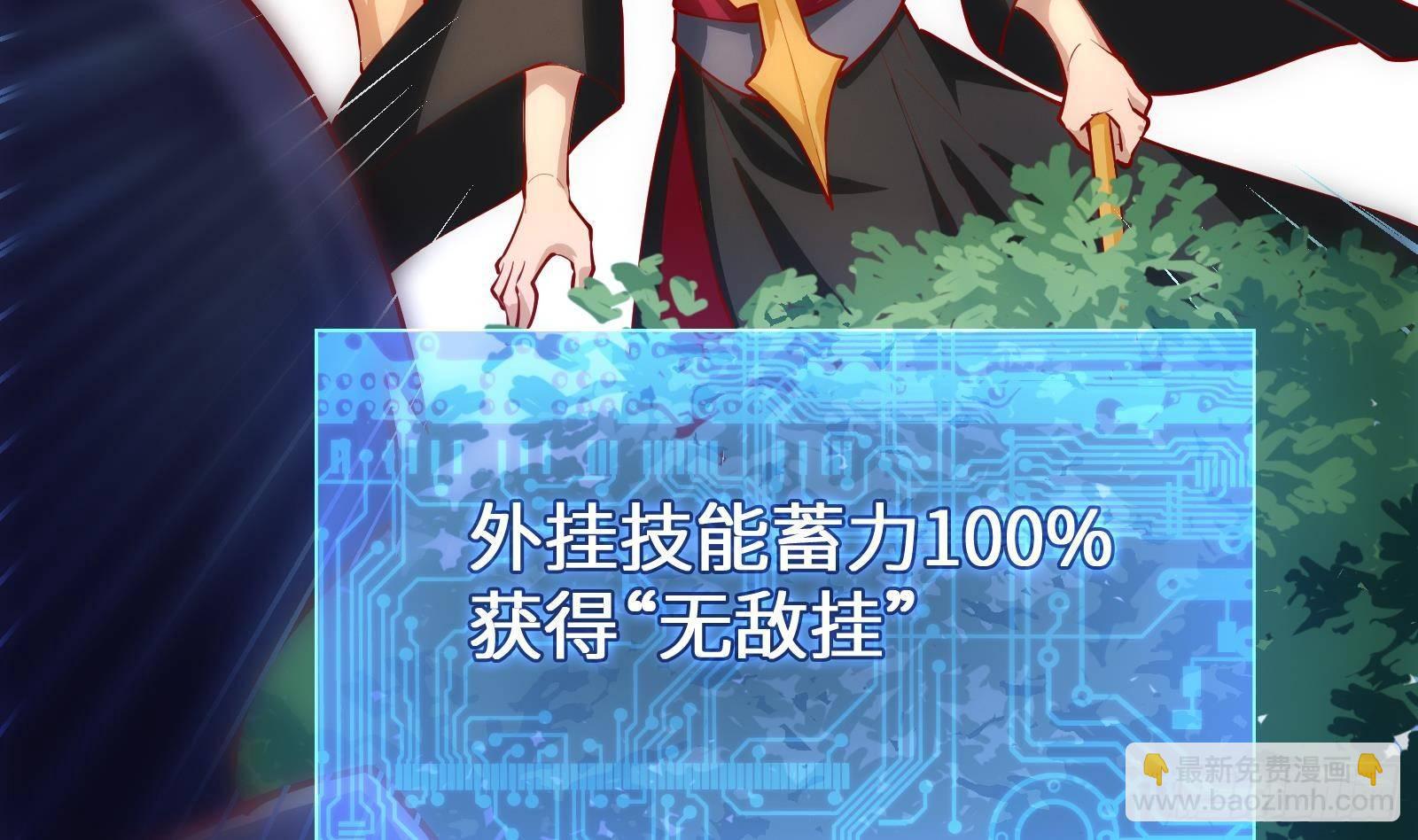 第3话 代打，我是专业的(1/3)-第4话