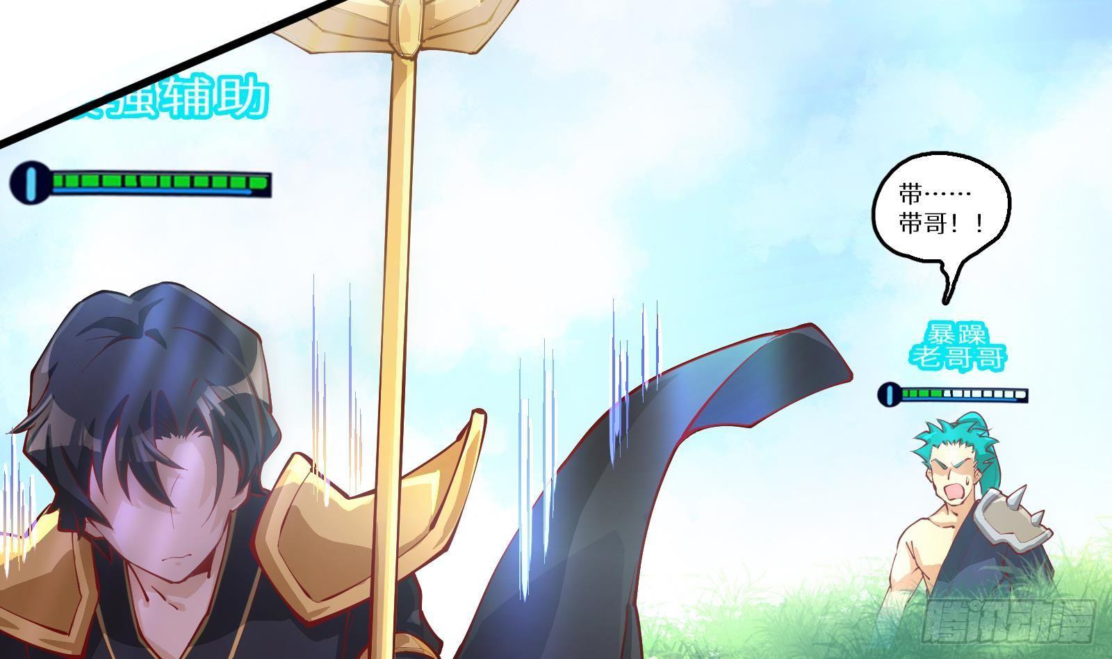 第3话 代打，我是专业的(1/3)-第4话