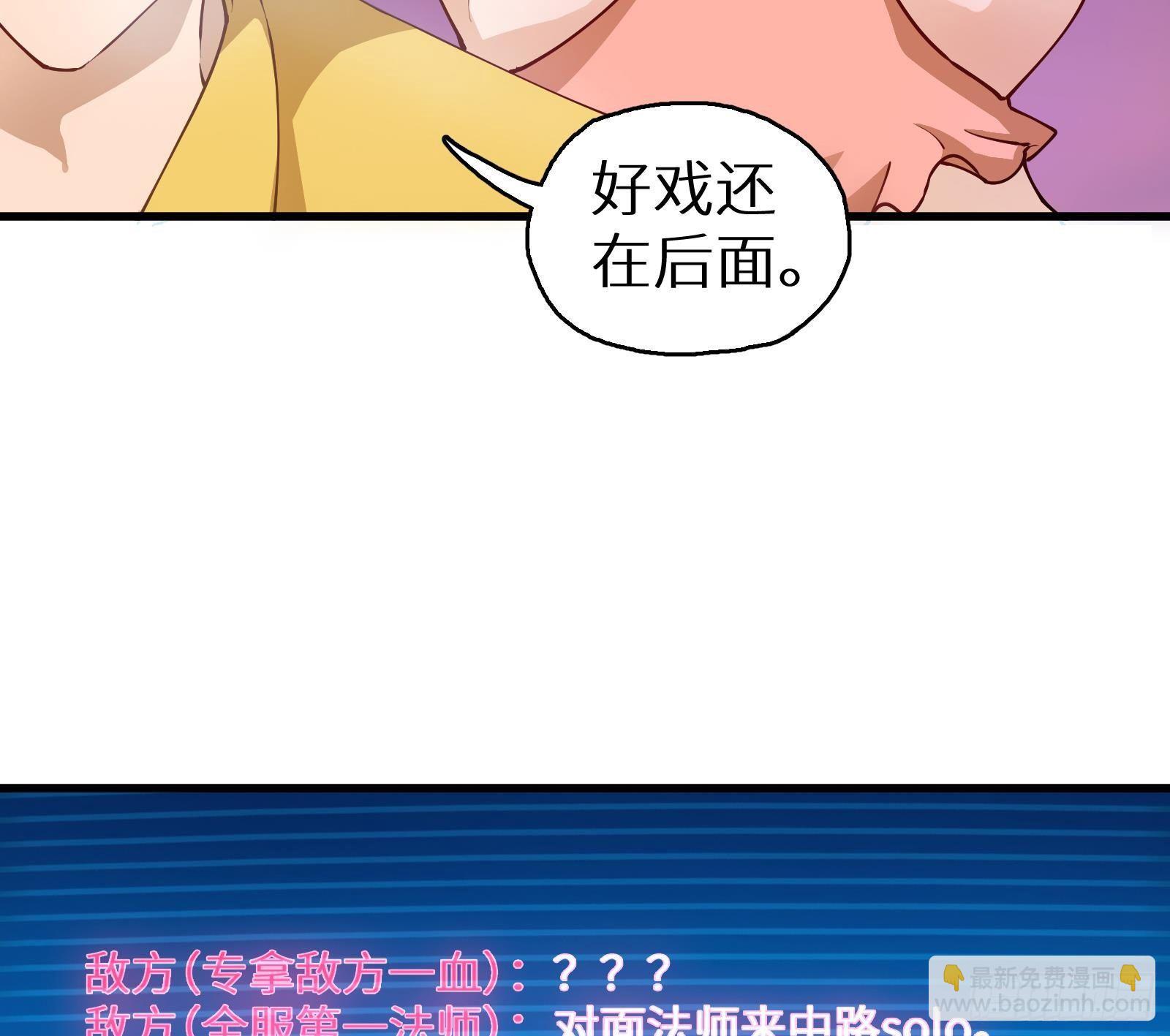 第3话 代打，我是专业的(1/3)-第4话