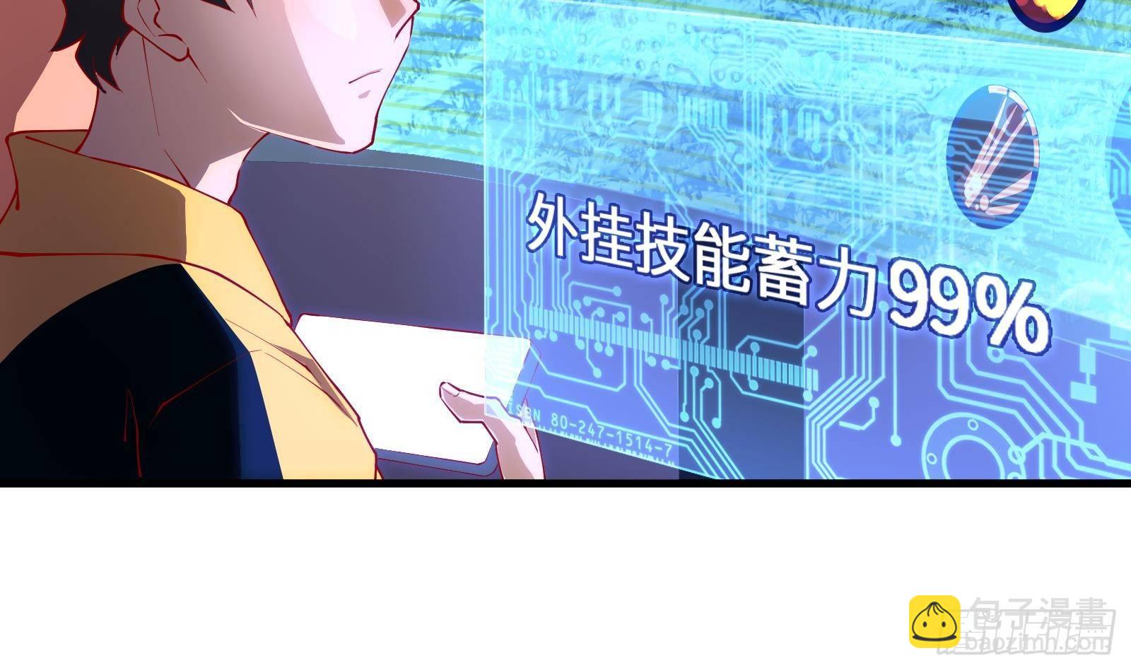 第3话 代打，我是专业的(1/3)-第4话