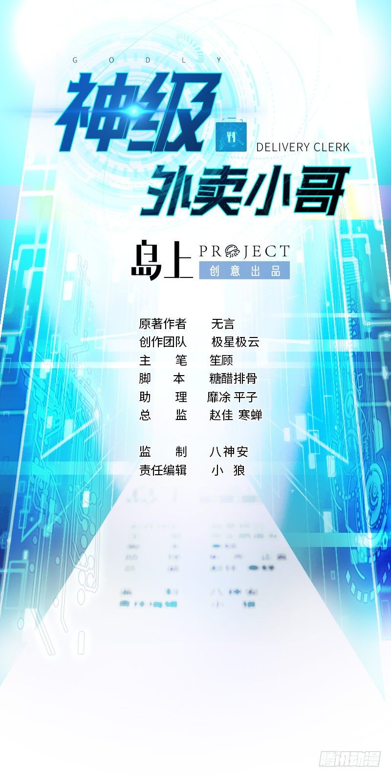 第31话 一定要让你身败名裂(1/2)-第32话