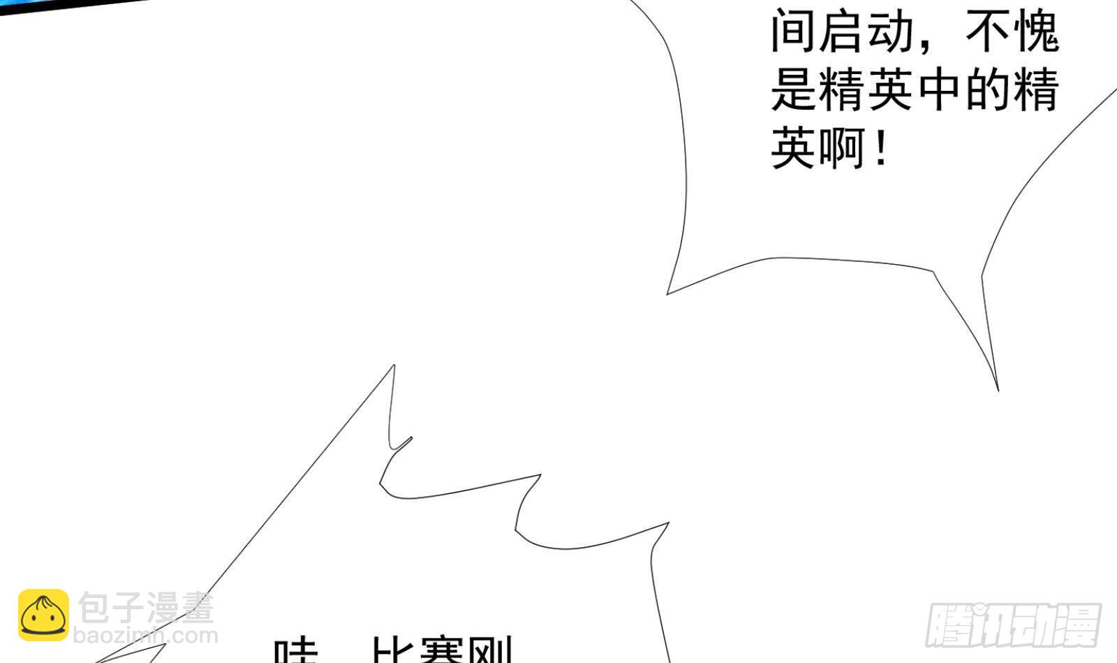 第31话 一定要让你身败名裂(1/2)-第32话