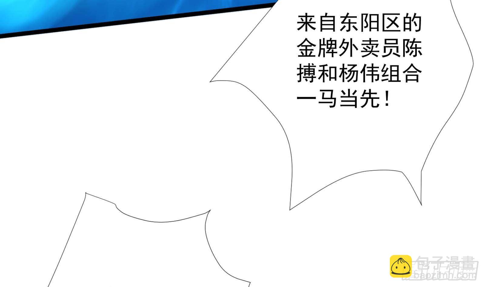 第31话 一定要让你身败名裂(1/2)-第32话