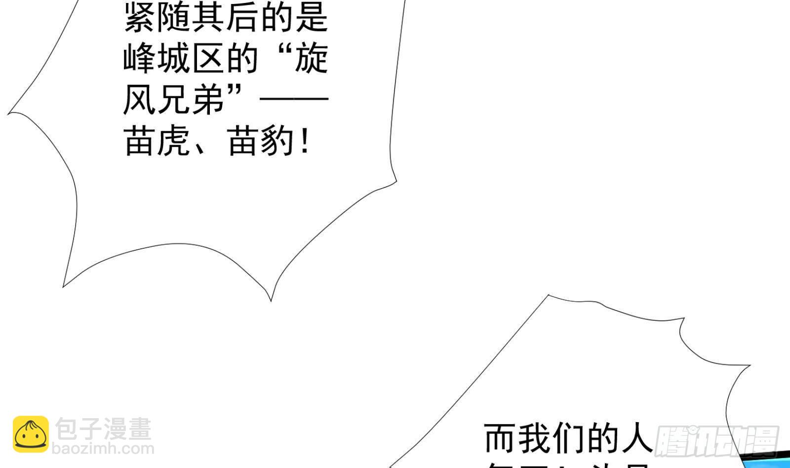 第31话 一定要让你身败名裂(1/2)-第32话