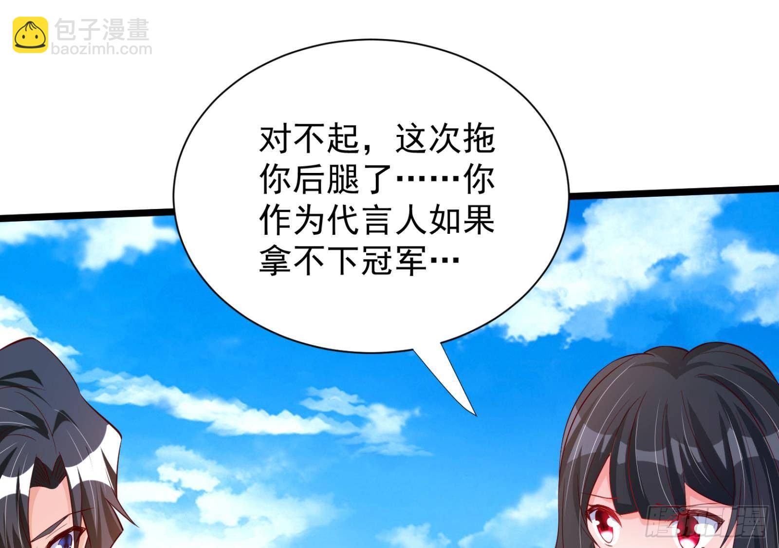 第31话 一定要让你身败名裂(1/2)-第32话