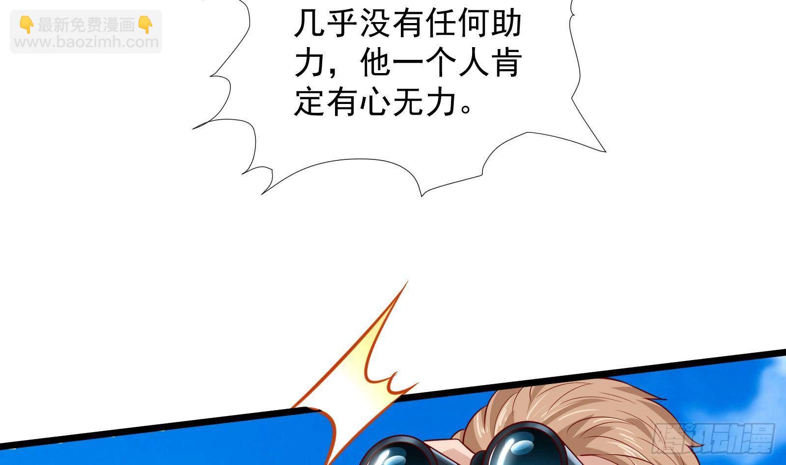 第31话 一定要让你身败名裂(1/2)-第32话