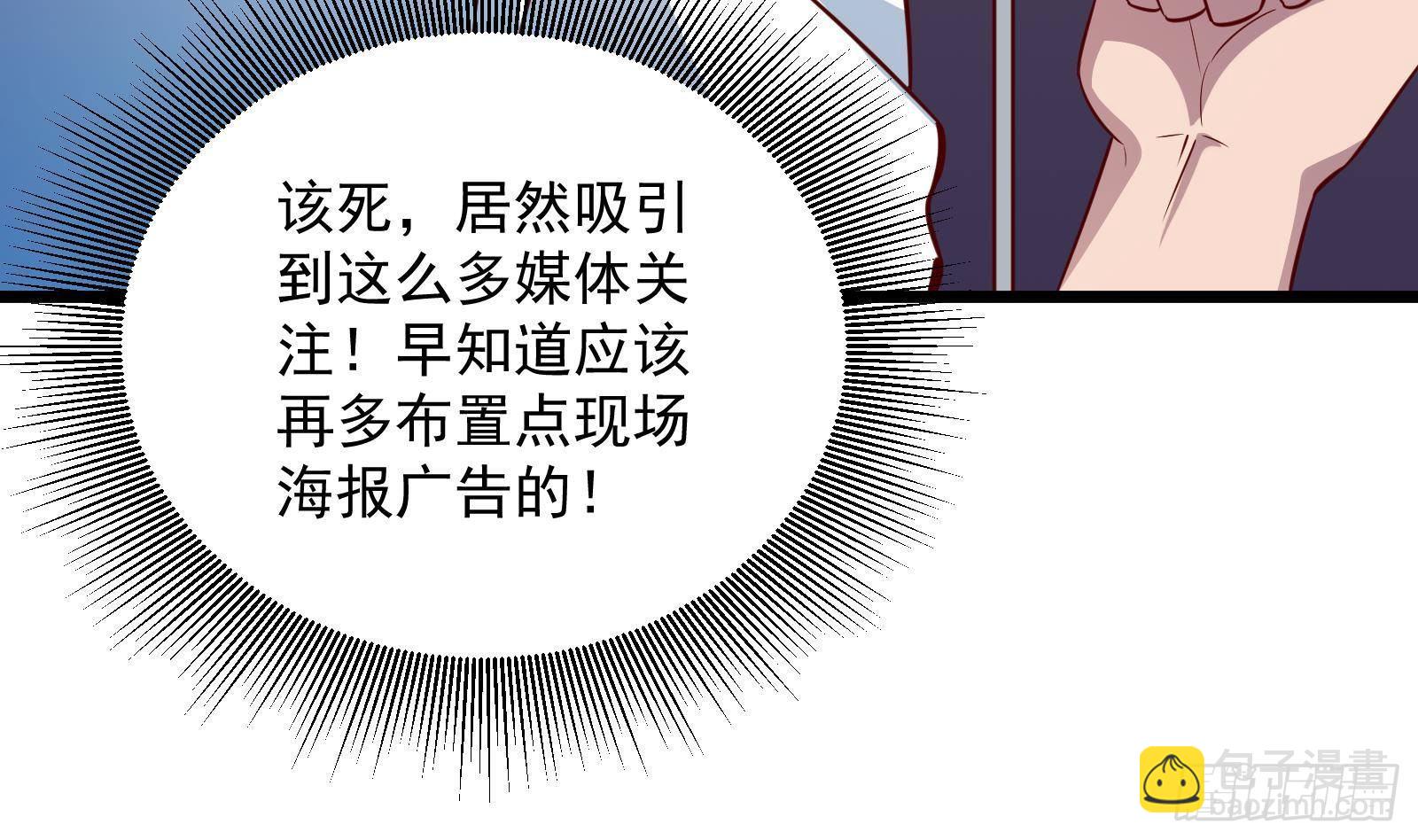 第31话 一定要让你身败名裂(1/2)-第32话