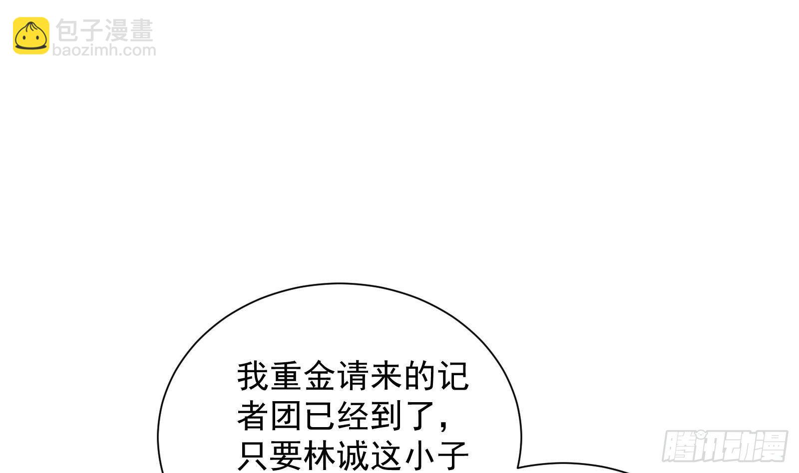 第31话 一定要让你身败名裂(1/2)-第32话