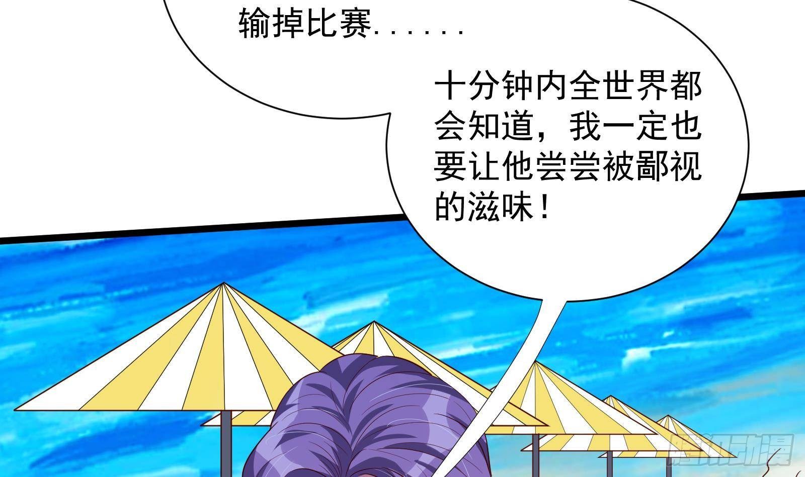 第31话 一定要让你身败名裂(1/2)-第32话