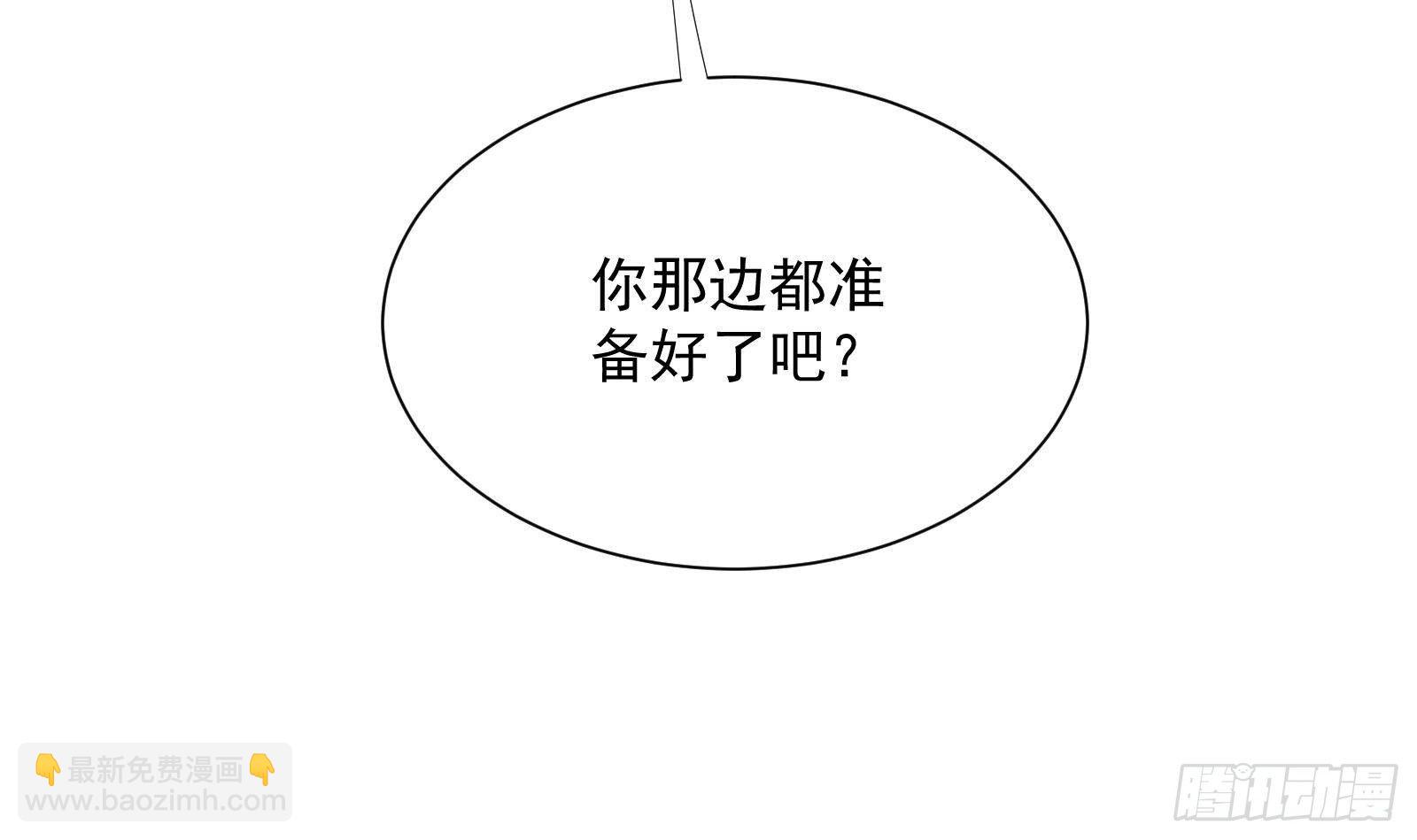 第31话 一定要让你身败名裂(1/2)-第32话