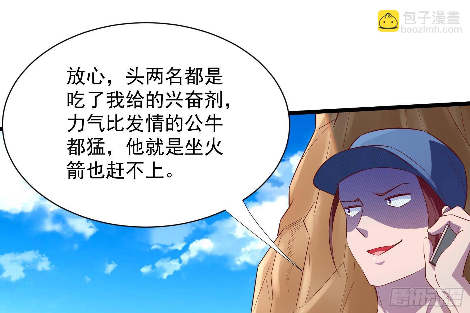 第31话 一定要让你身败名裂(1/2)-第32话