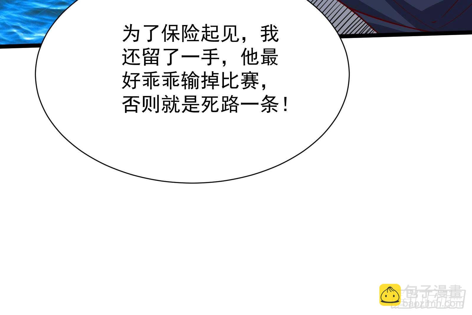 第31话 一定要让你身败名裂(1/2)-第32话