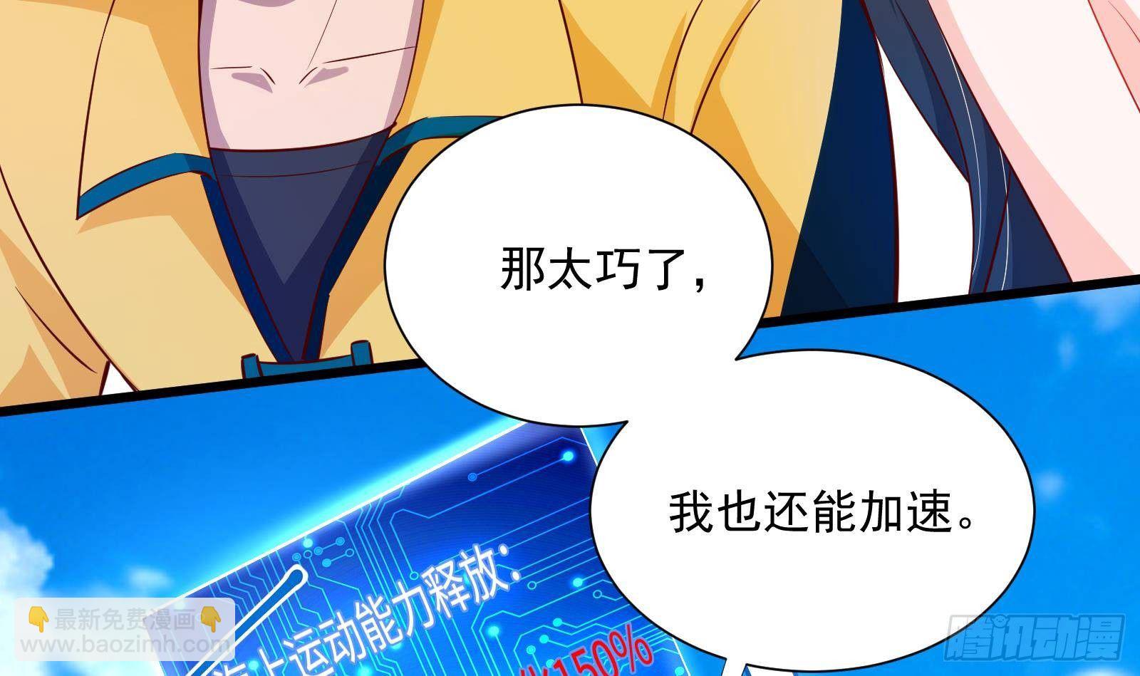 第31话 一定要让你身败名裂(1/2)-第32话