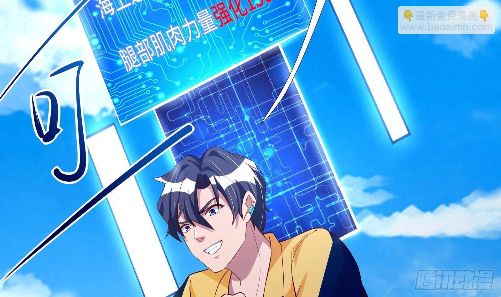 第31话 一定要让你身败名裂(1/2)-第32话