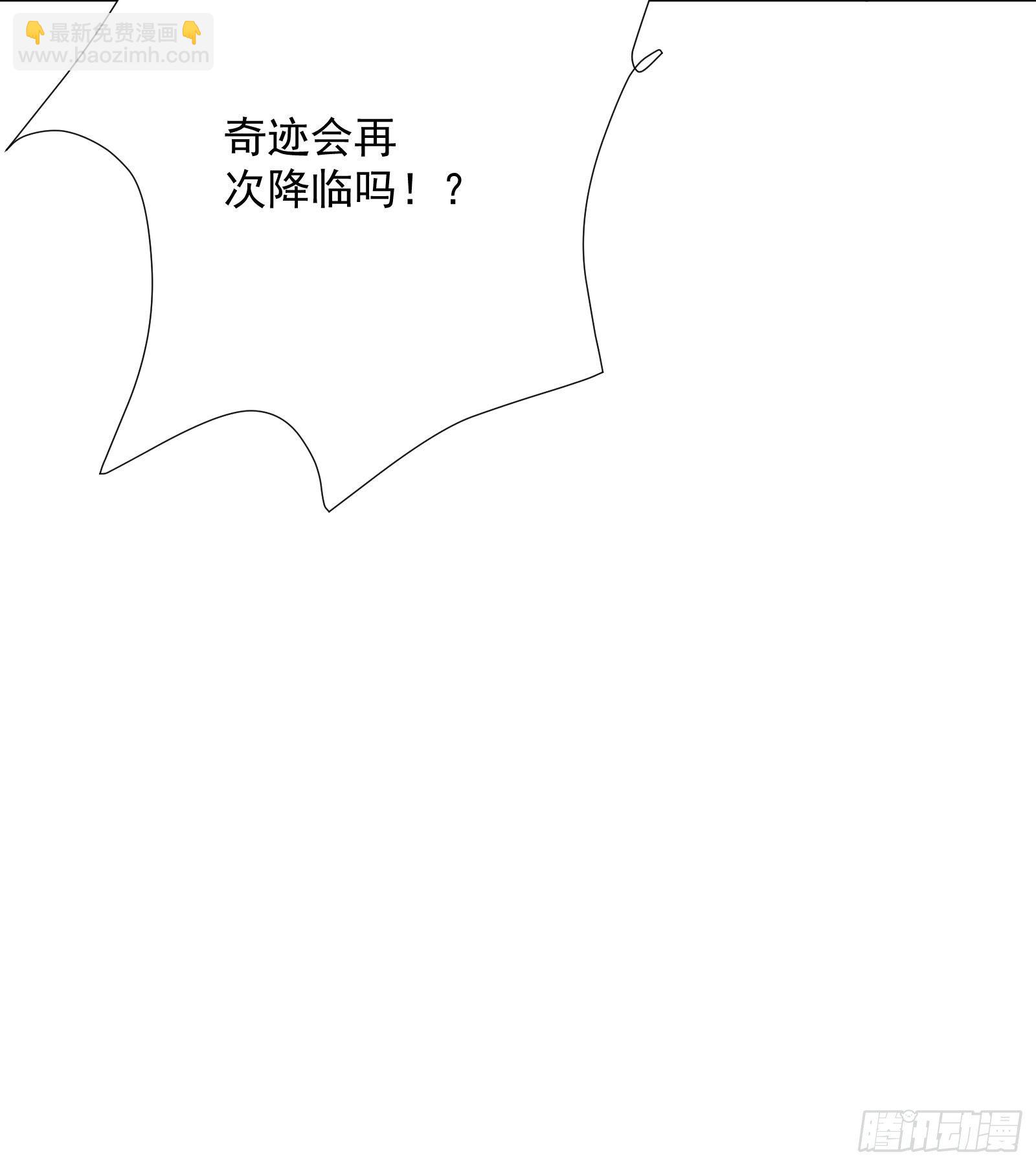 第33话 这个逆转竟然如此华丽(1/2)-第34话