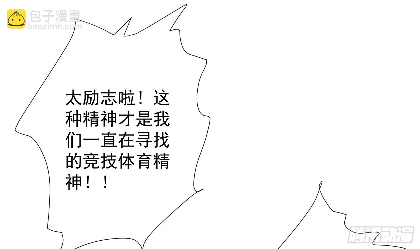 第33话 这个逆转竟然如此华丽(1/2)-第34话