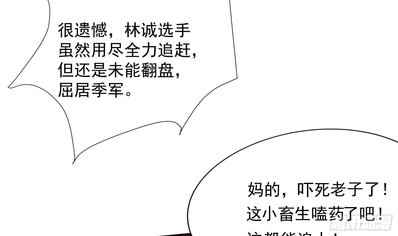 第33话 这个逆转竟然如此华丽(1/2)-第34话