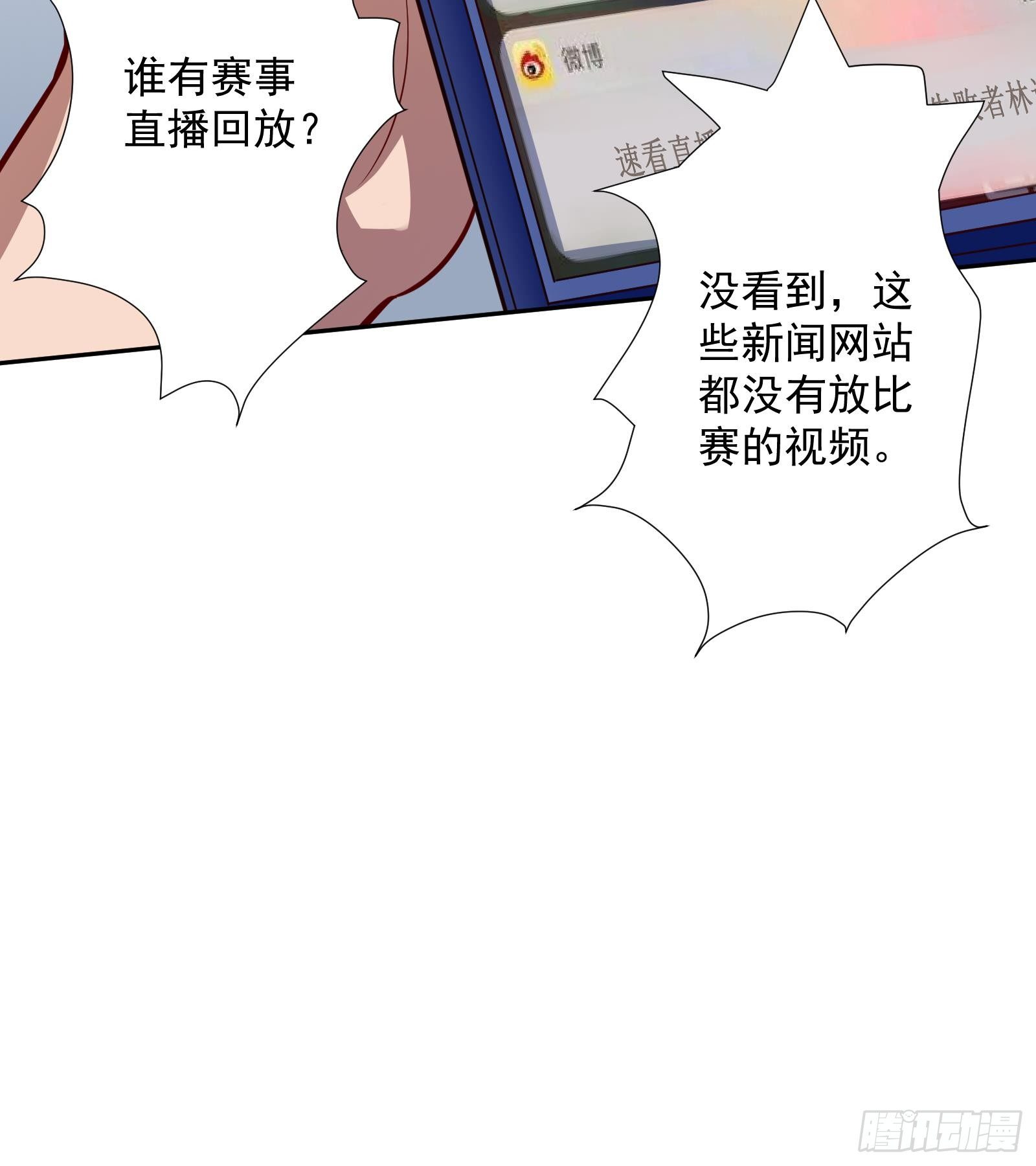 第33话 这个逆转竟然如此华丽(1/2)-第34话