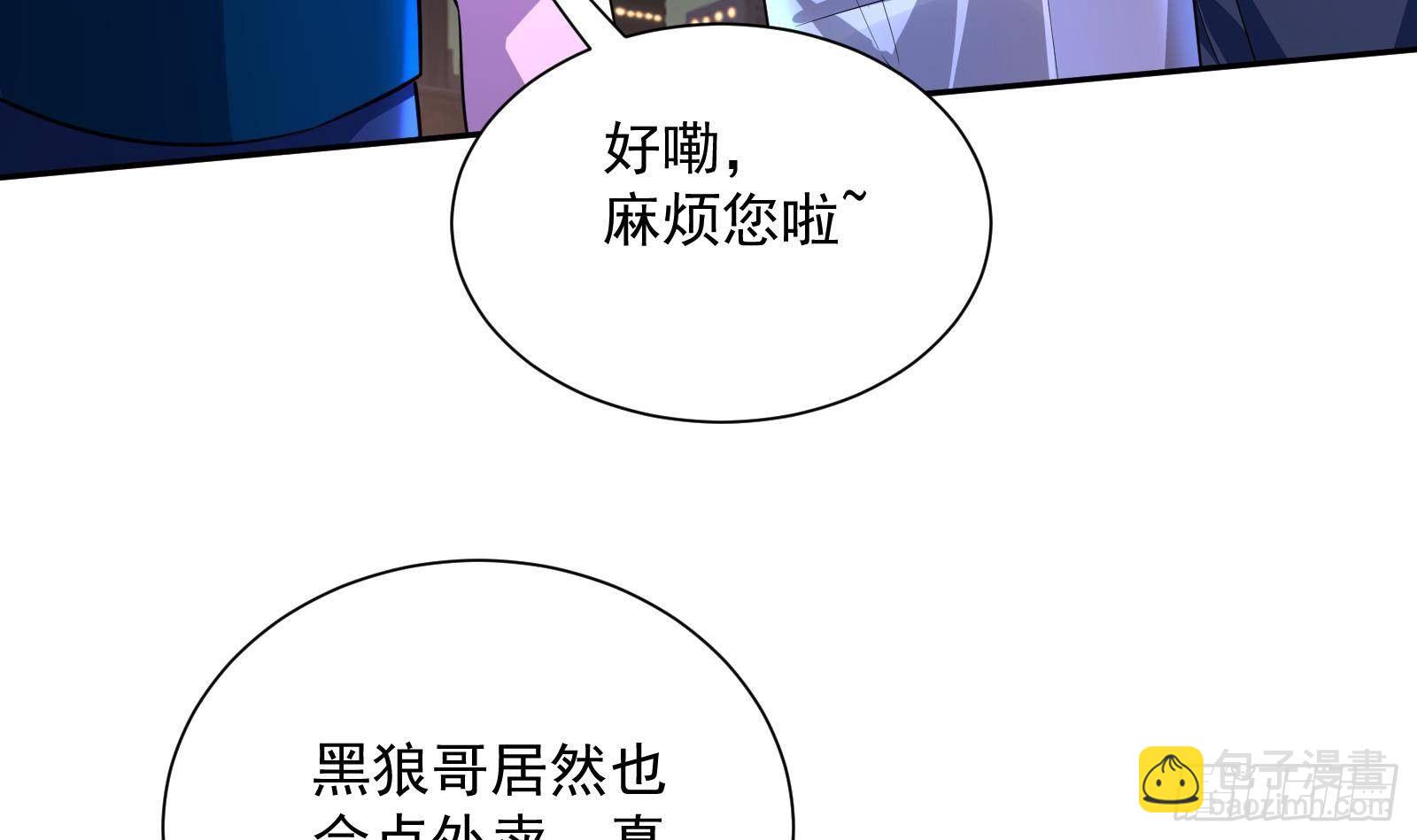 第37话 马大师附体(1/2)-第38话