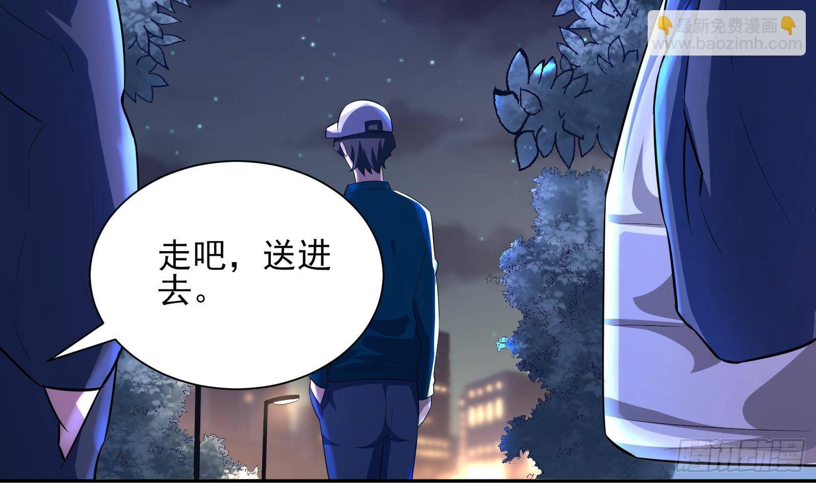 第37话 马大师附体(1/2)-第38话