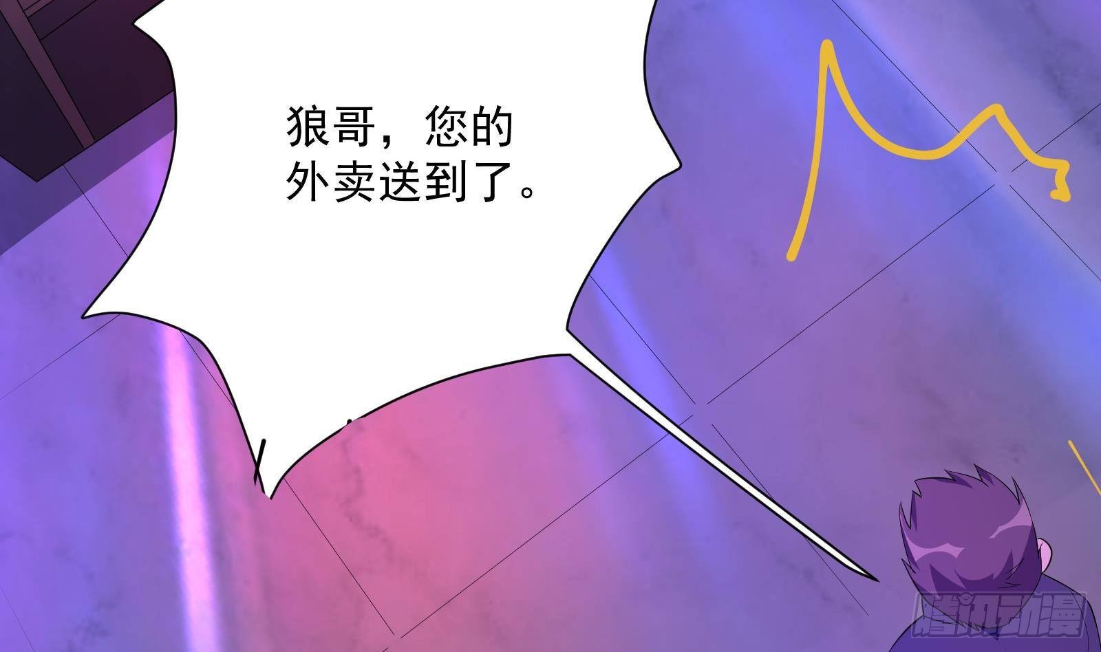 第37话 马大师附体(1/2)-第38话