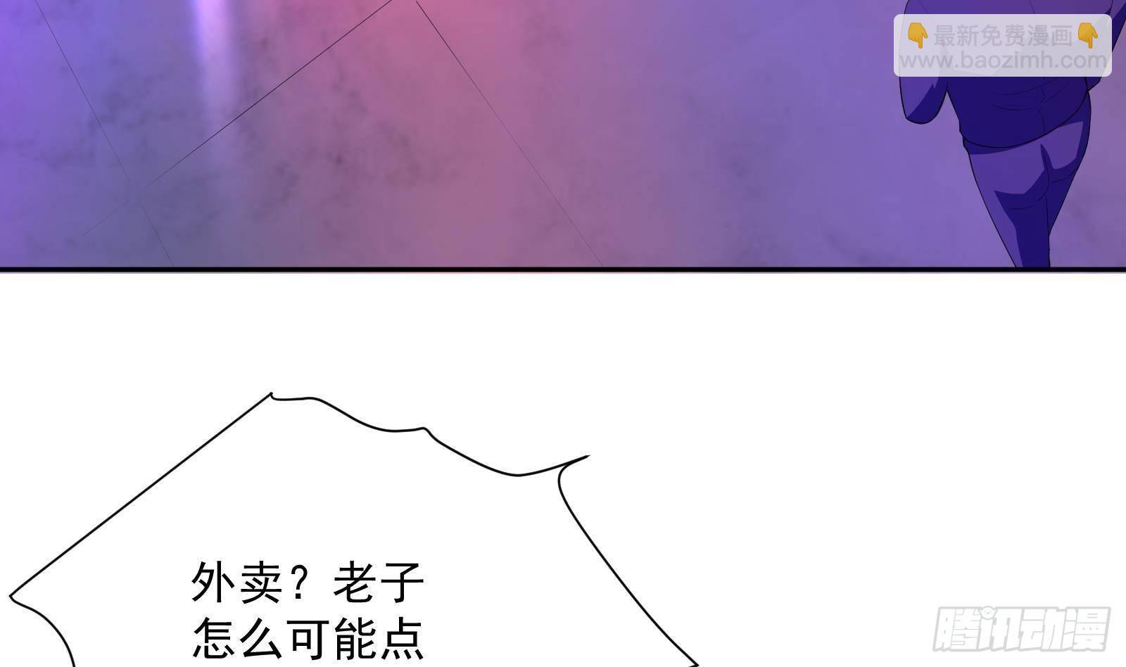 第37话 马大师附体(1/2)-第38话