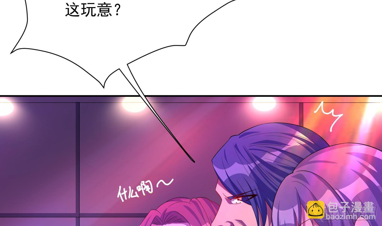 第37话 马大师附体(1/2)-第38话