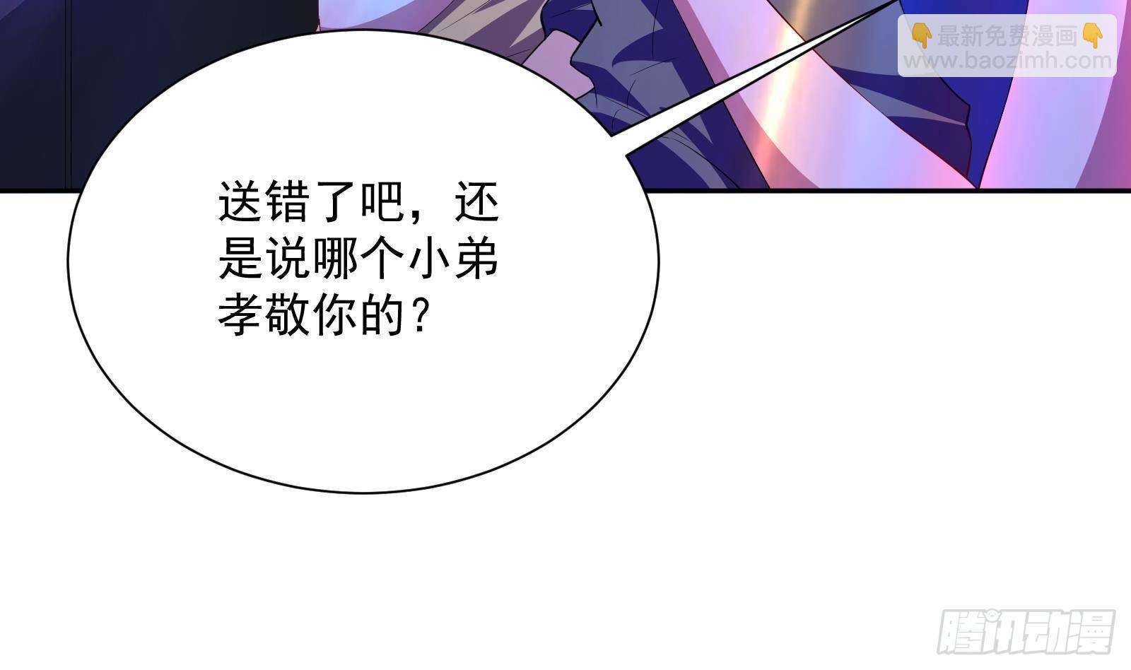 第37话 马大师附体(1/2)-第38话