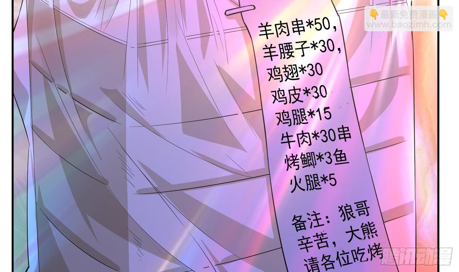 第37话 马大师附体(1/2)-第38话