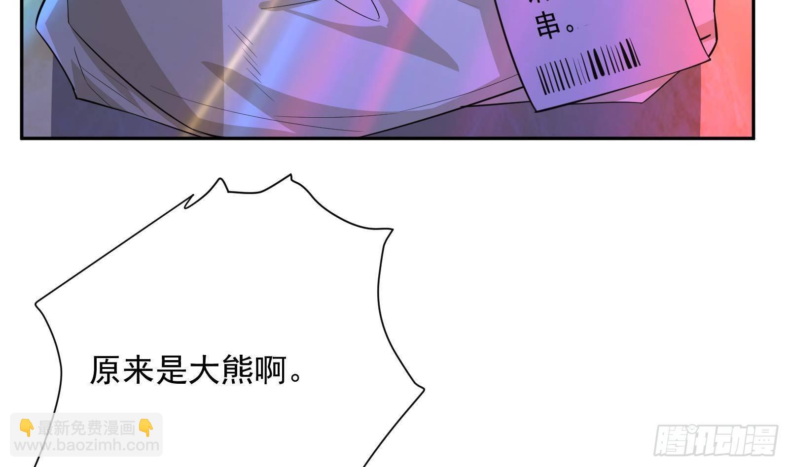 第37话 马大师附体(1/2)-第38话