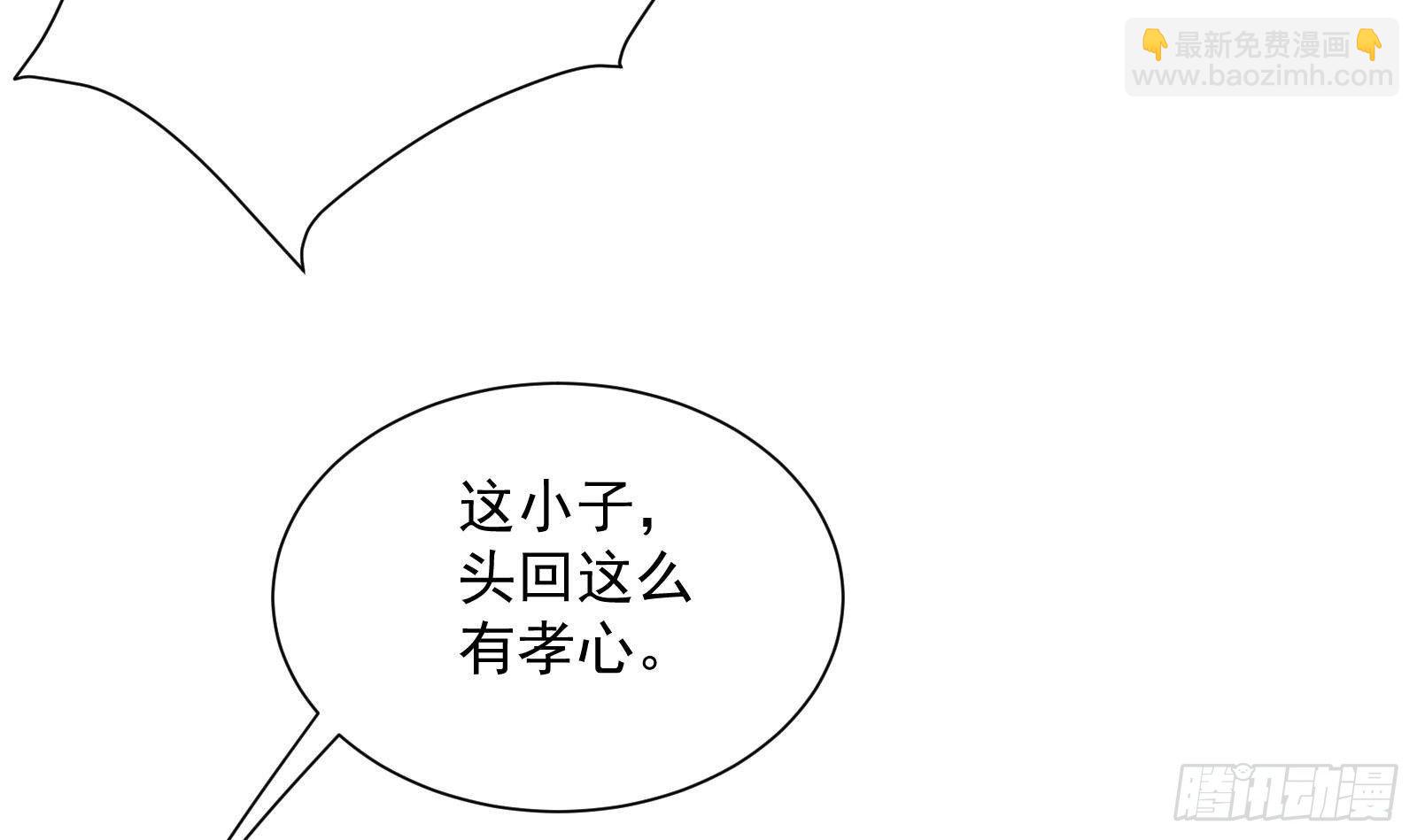 第37话 马大师附体(1/2)-第38话