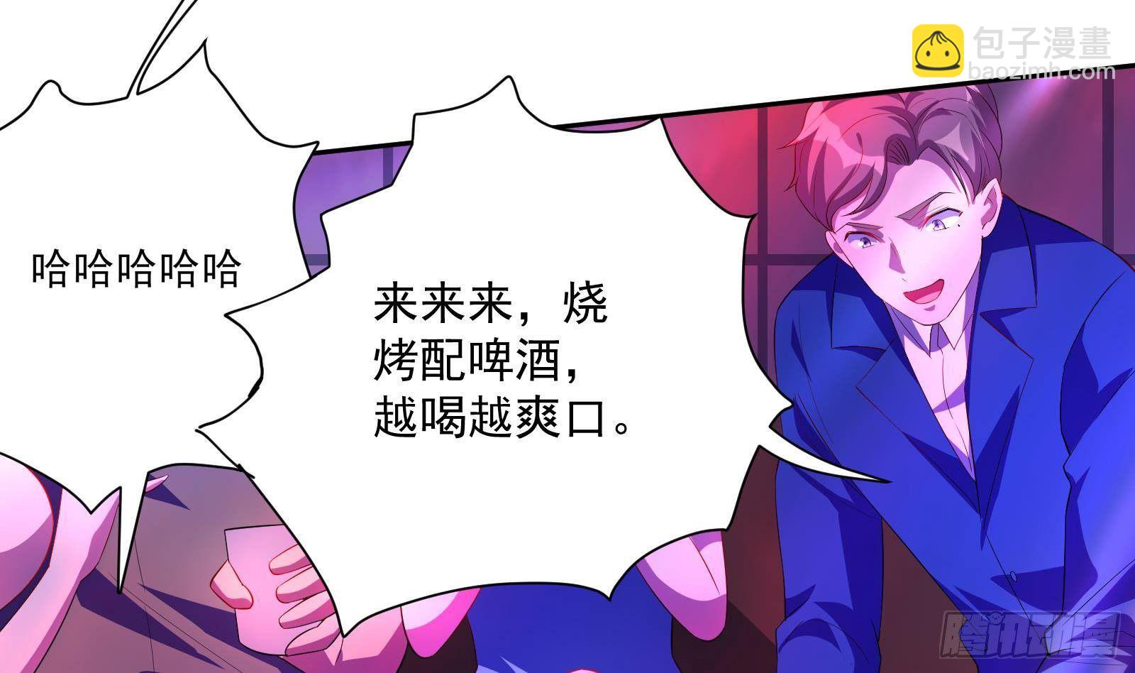 第37话 马大师附体(1/2)-第38话