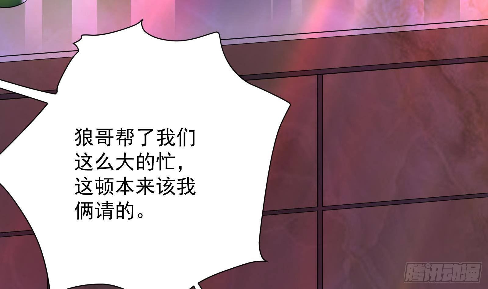 第37话 马大师附体(1/2)-第38话