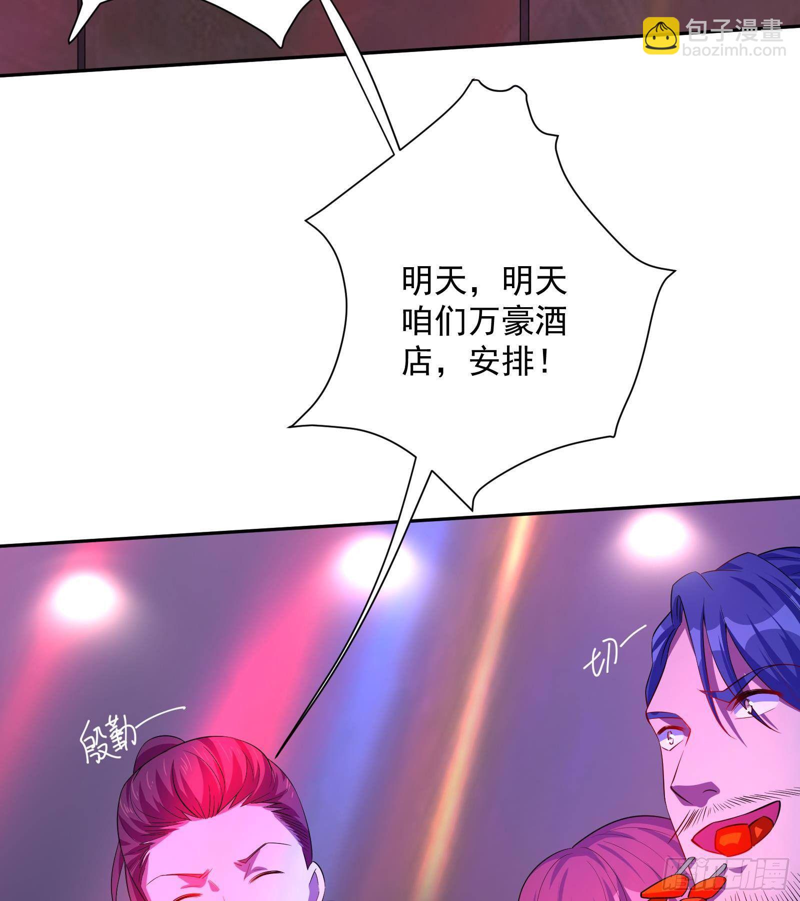 第37话 马大师附体(1/2)-第38话