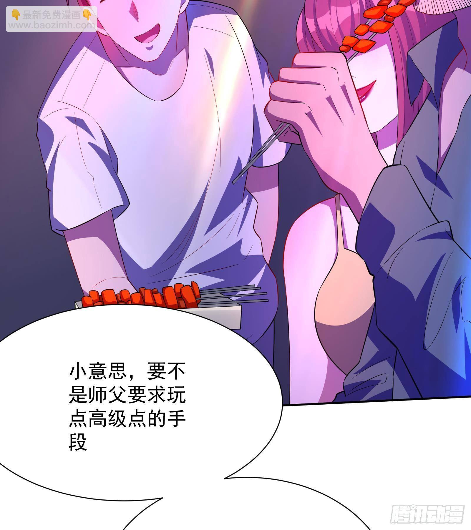 第37话 马大师附体(1/2)-第38话