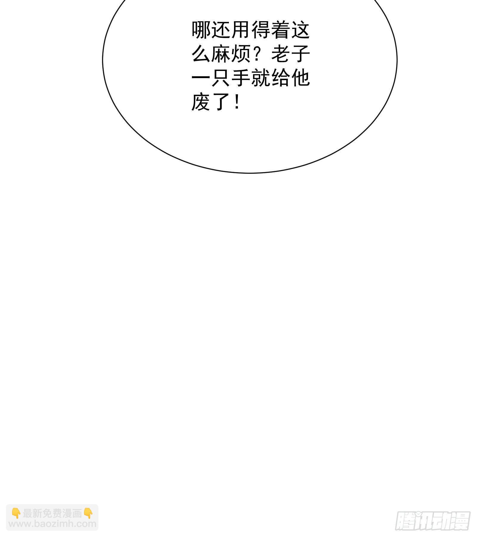 第37话 马大师附体(1/2)-第38话