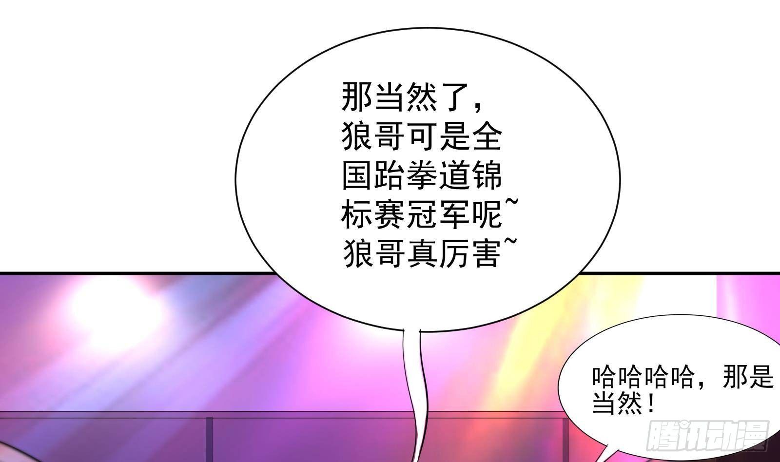 第37话 马大师附体(1/2)-第38话