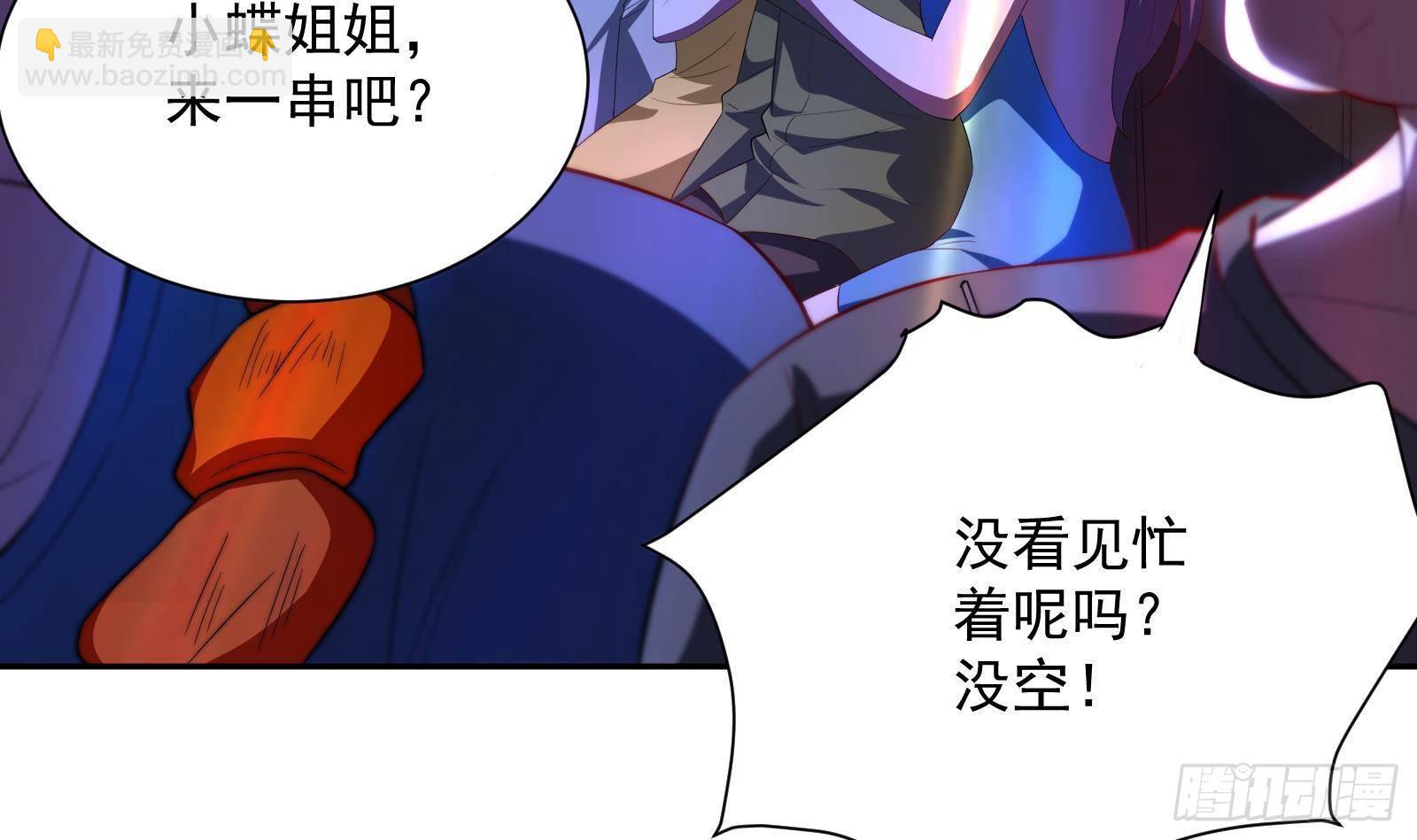 第37话 马大师附体(1/2)-第38话