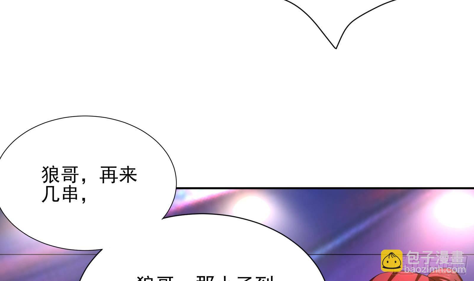 第37话 马大师附体(1/2)-第38话