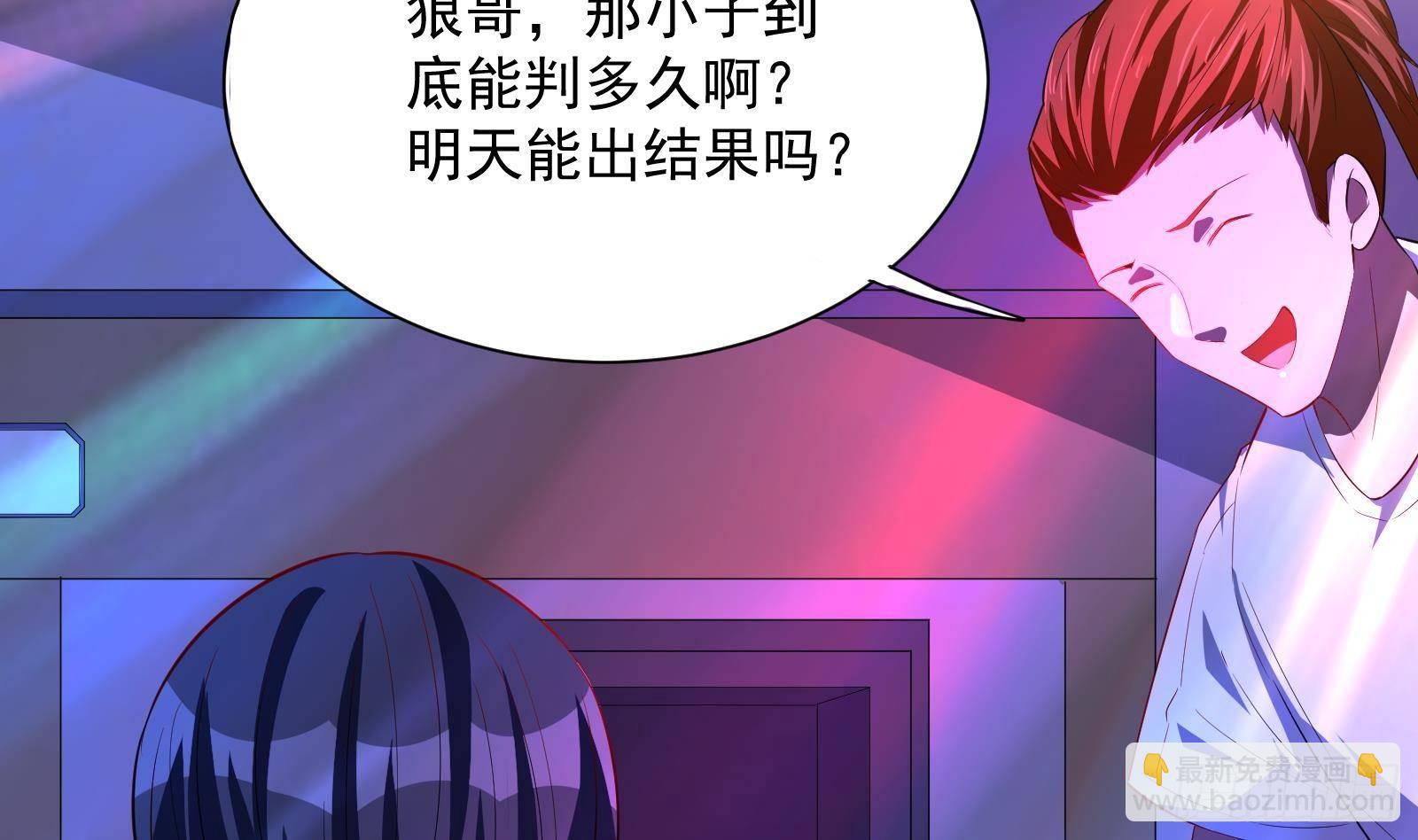 第37话 马大师附体(1/2)-第38话